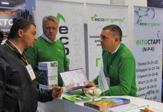 AgroExpo 2019