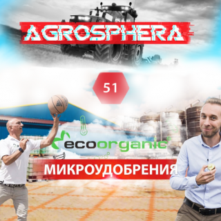 yutub-kanal-agrosphera-pobival-v-gostyah-u-kompanii-ekoorganik