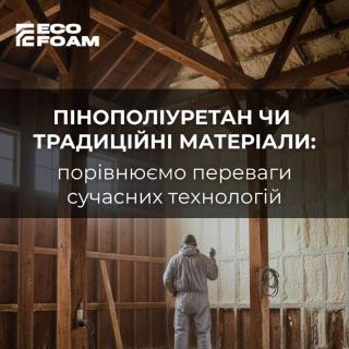 Не уверенны, какой материал для утепления выбрать?