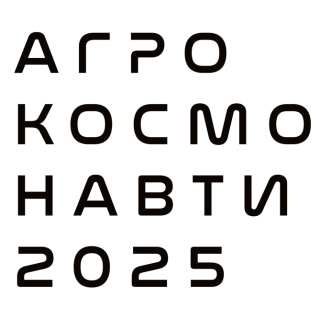 agrokosmonavti-2025-za-predelami-sevooborota