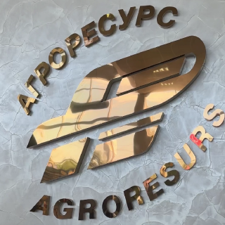 15-16-avgusta-kompaniya-ekoorganik-prinyala-uchastie-v-agroforume-2024-goda