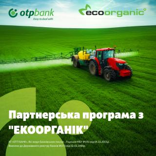 otp-bank-predlagaet-agrokrediti-po-partnerskoi-programme-s-ekoorganik