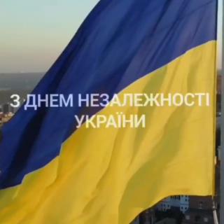 pozdravlyaem-vas-s-dnem-nezavisimosti-ukraini
